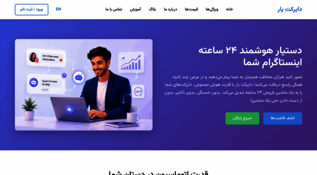 directyar.ir