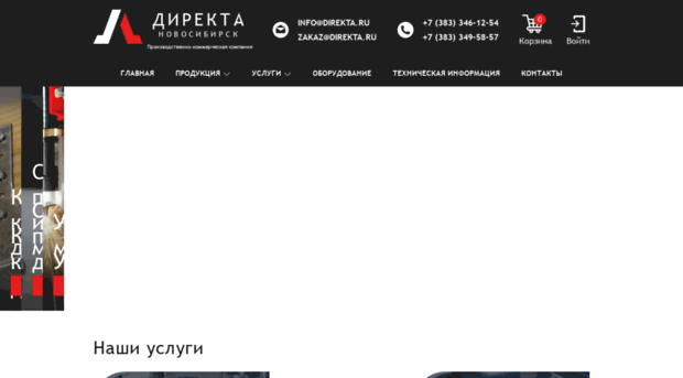 direkta.ru