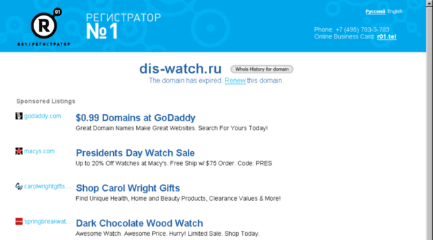 dis-watch.ru