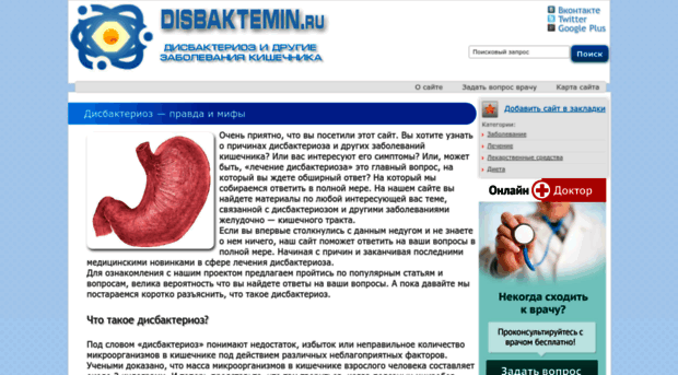 disbaktemin.ru