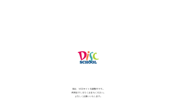 disc-school.co.jp