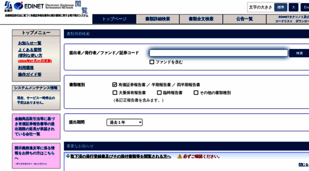 disclosure.edinet-fsa.go.jp