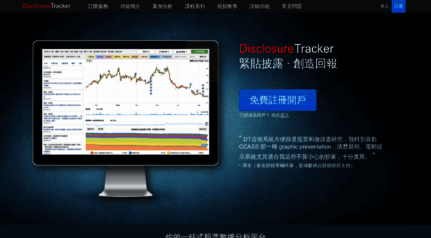 disclosuretracker.com