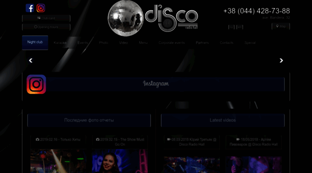 disco-club.kiev.ua