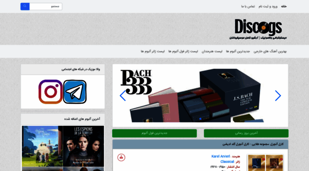 discogs.vmusic.ir