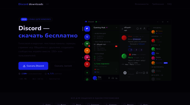 discord.downlods.net