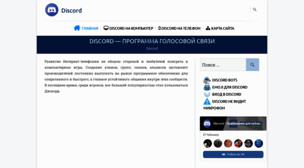 discords.ru