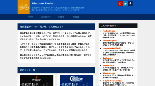 discount-finder.info