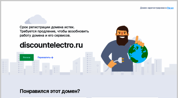 discountelectro.ru