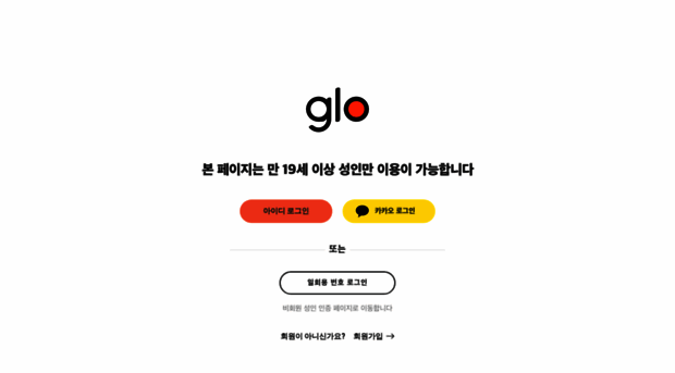 discoverglo.co.kr