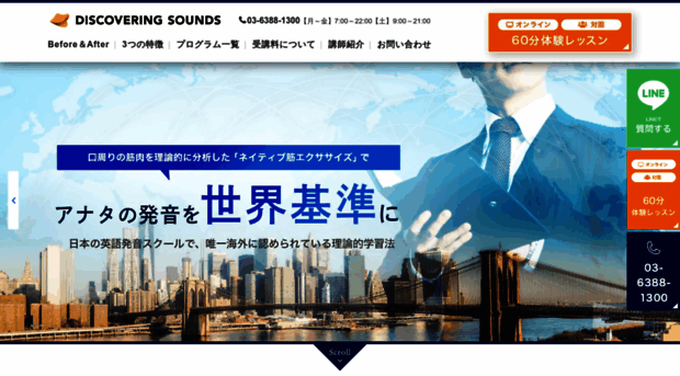 discoveringsounds.com