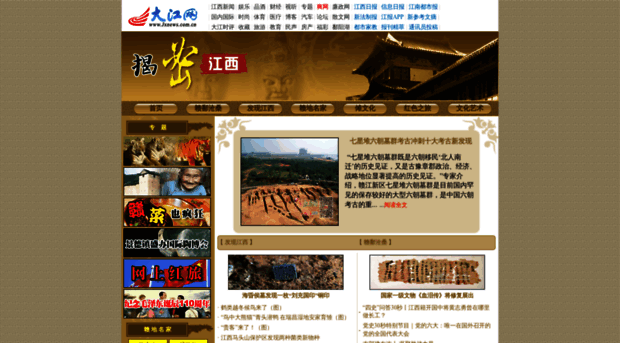 discovery.jxnews.com.cn