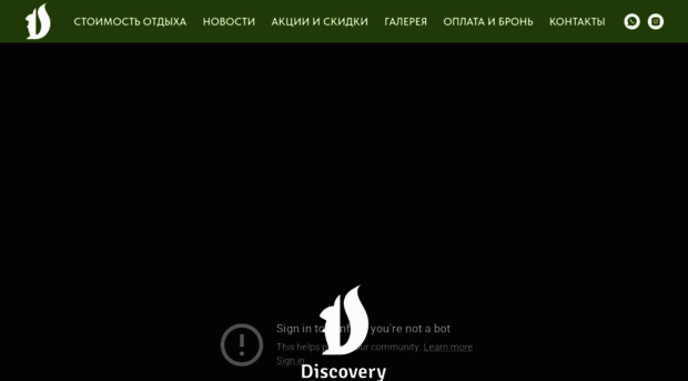 discoveryborovoe.com