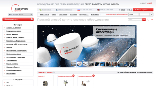 discoverytelecom.ru
