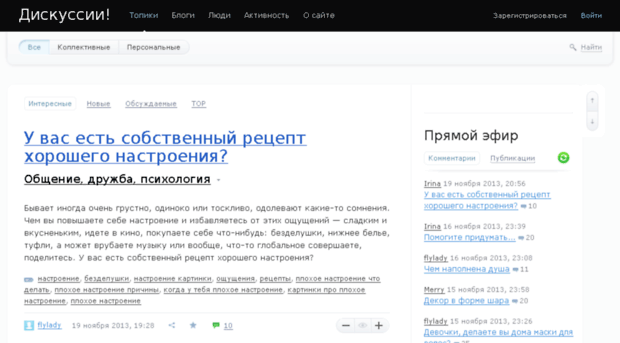 discussii.ru