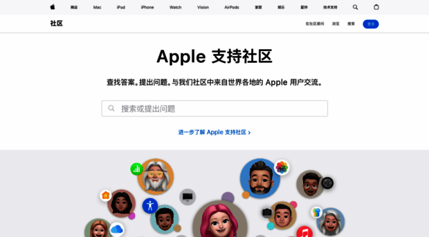 discussions-cn-prz.apple.com