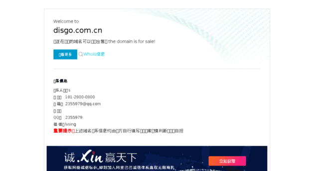 disgo.com.cn