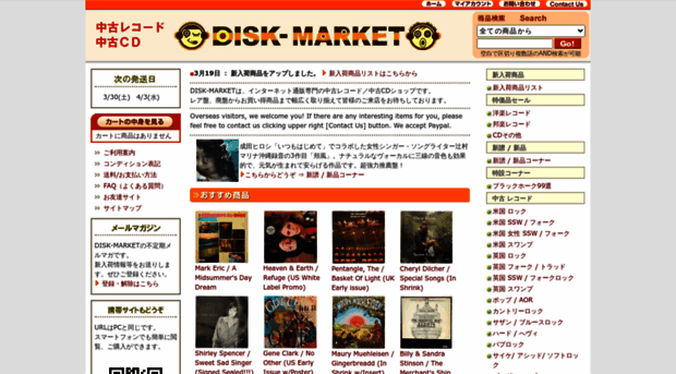 disk-market.com