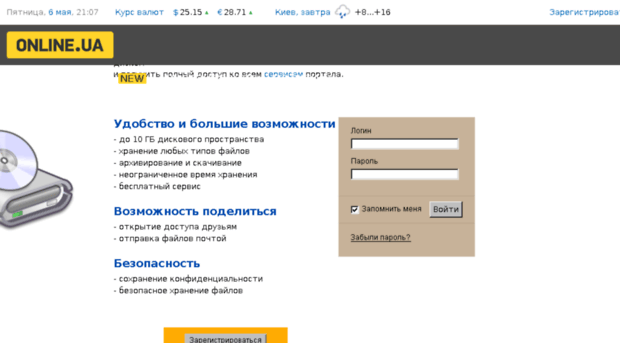 disk.online.ua