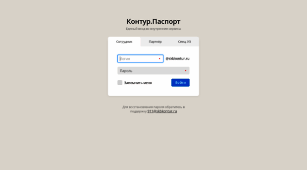disk.skbkontur.ru