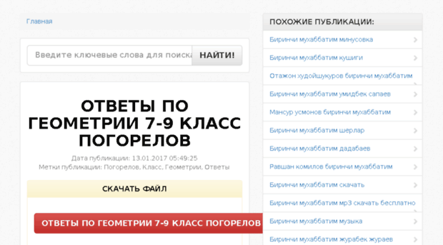 disk64.skachat-file-free.ru