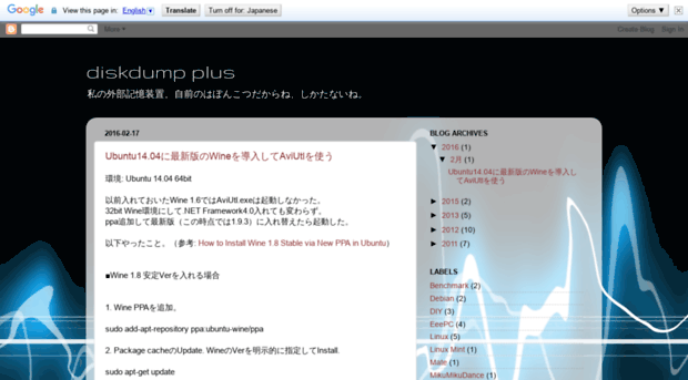 diskdump.blogspot.jp