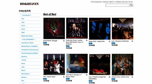diskheaven.co.kr