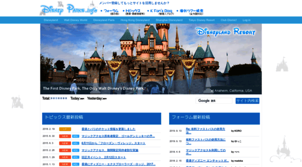 disney-parks.info