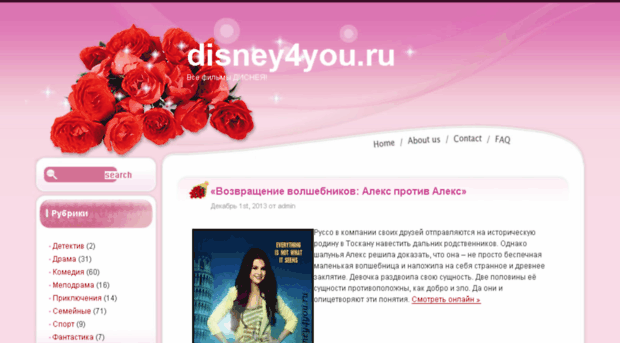 disney4you.ru