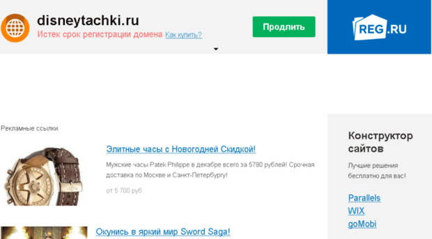 disneytachki.ru