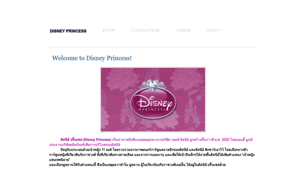 disneyworldprincess.weebly.com