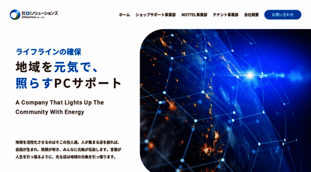 disolutions.jp
