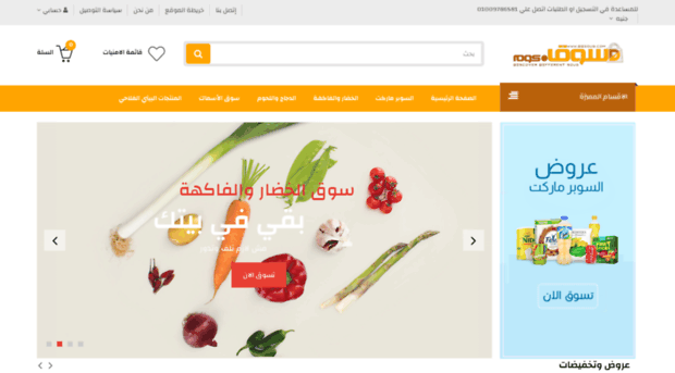 disouq.com