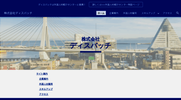 dispatch.co.jp
