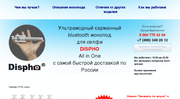 dispho.ru
