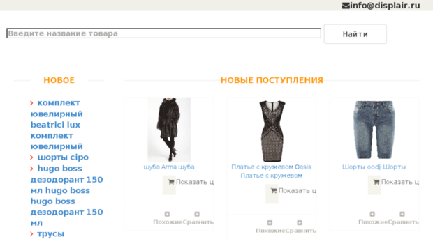 displair.ru