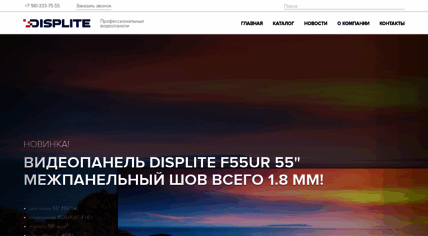 displite.ru