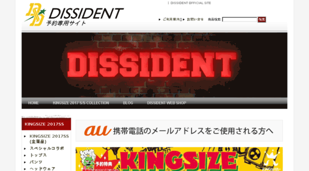 dissident1.jp