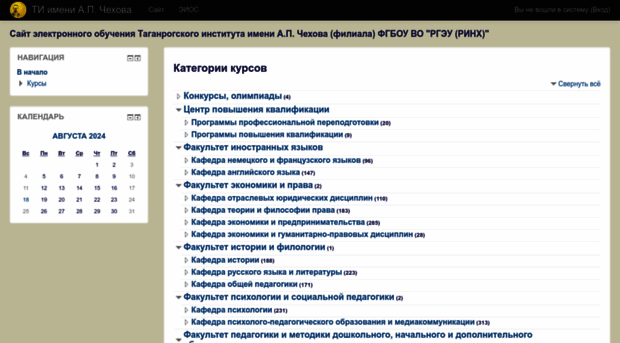 dist-edu.tgpi.ru