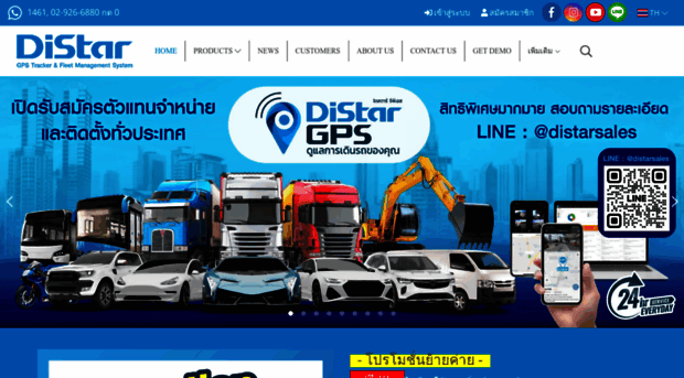 distar.co.th - Distar ผู้เชี่ยวชาญด้านระบบ GP... - Distar