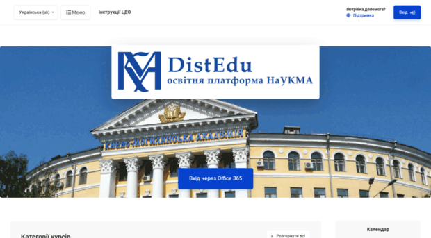 distedu.ukma.edu.ua