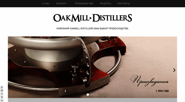 distillers.ru