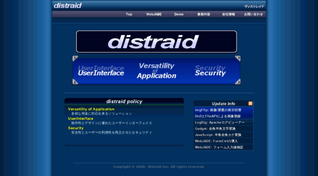 distraid.co.jp