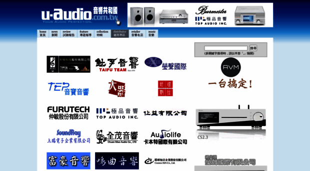 distributor.u-audio.com.tw