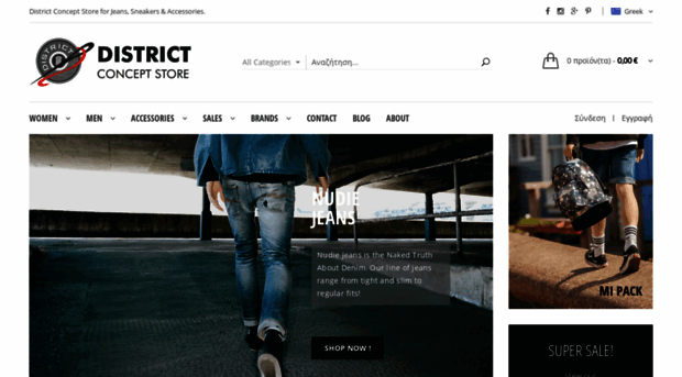 districtstore.gr
