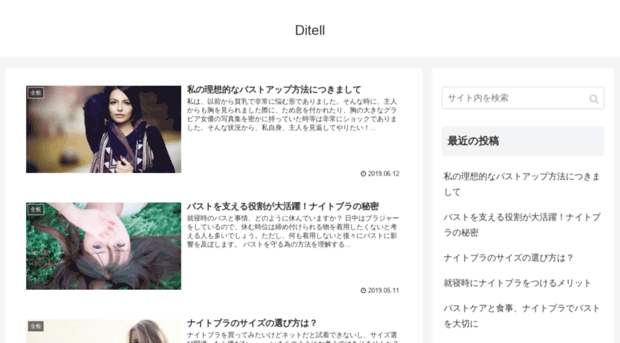 ditell.com