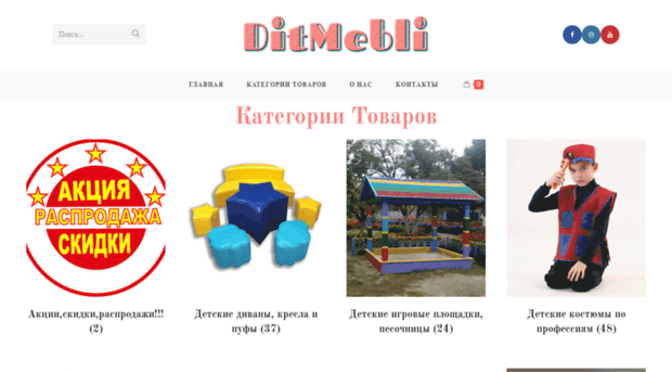 ditmebli.com.ua
