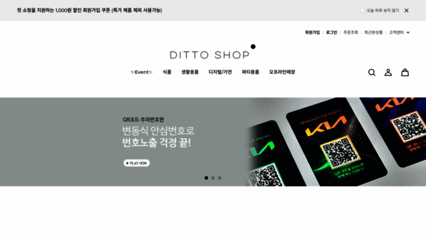 ditto-shop.com