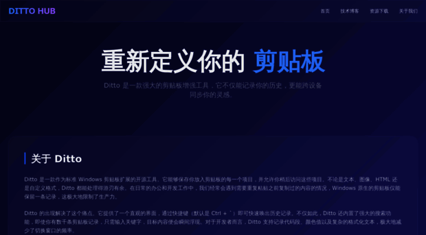ditto.org.cn