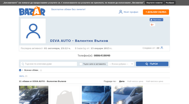 divaauto.bazar.bg